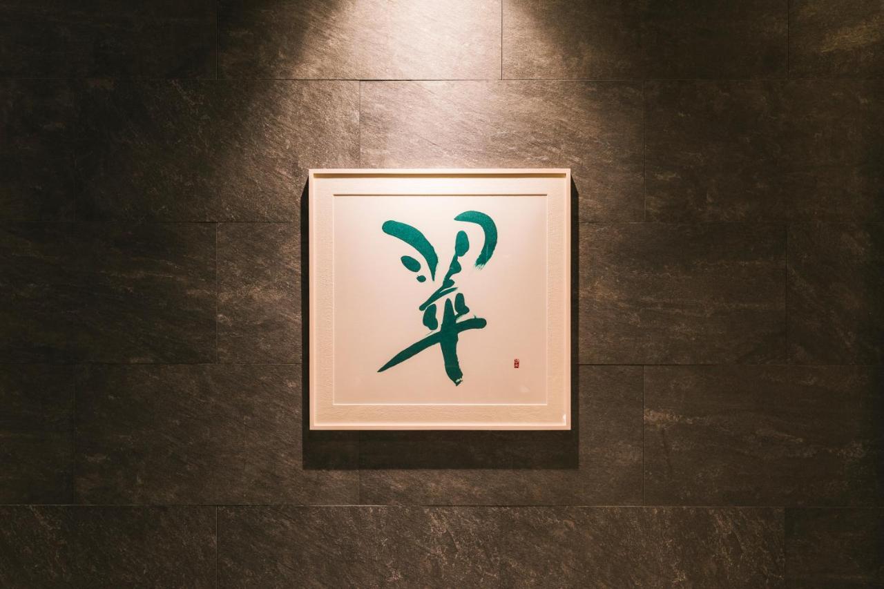 Hotel Yaenomidori טוקיו מראה חיצוני תמונה