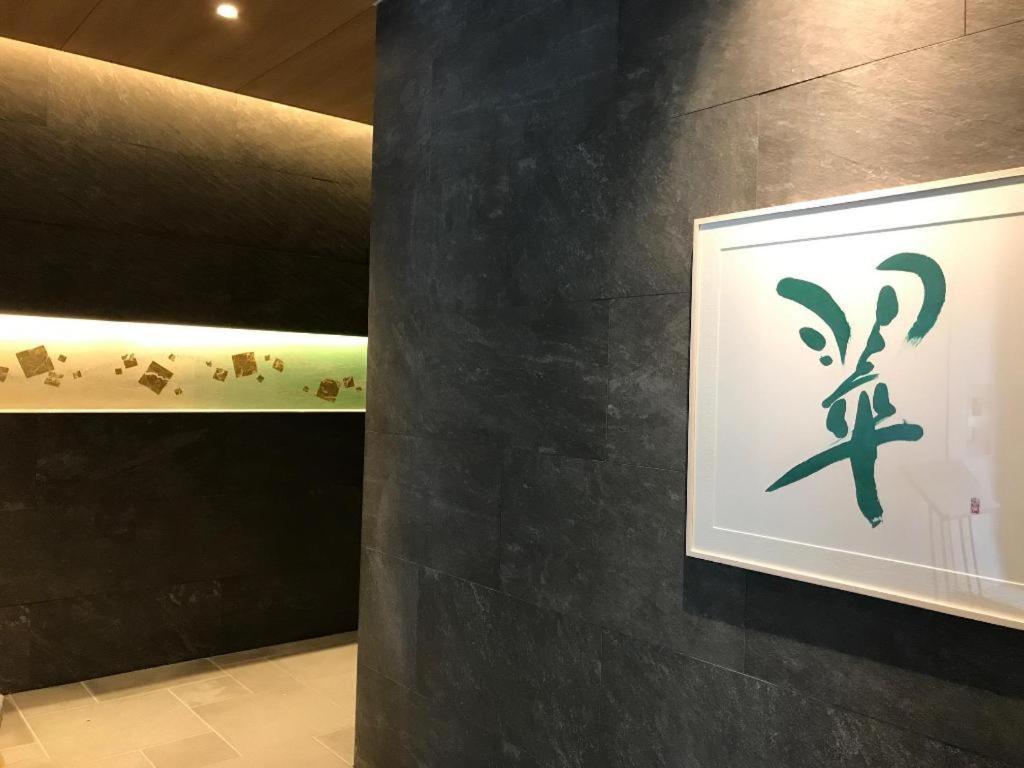 Hotel Yaenomidori טוקיו מראה חיצוני תמונה